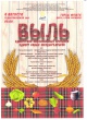 Удмуртский национальный праздник "Выль"